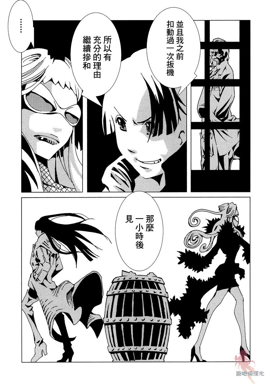 AREA51韩漫全集-第05话无删减无遮挡章节图片 