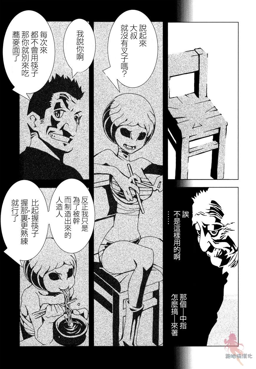 AREA51韩漫全集-第05话无删减无遮挡章节图片 