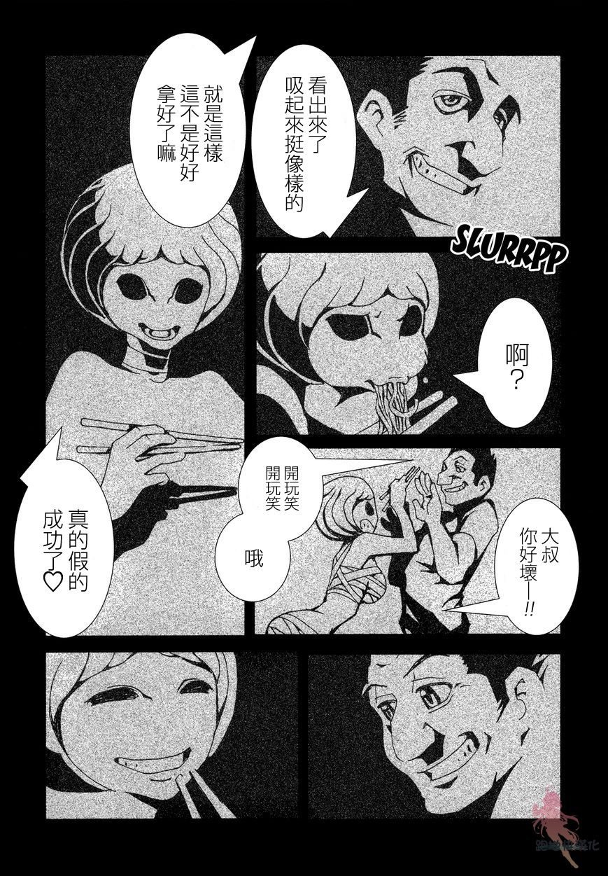 AREA51韩漫全集-第05话无删减无遮挡章节图片 