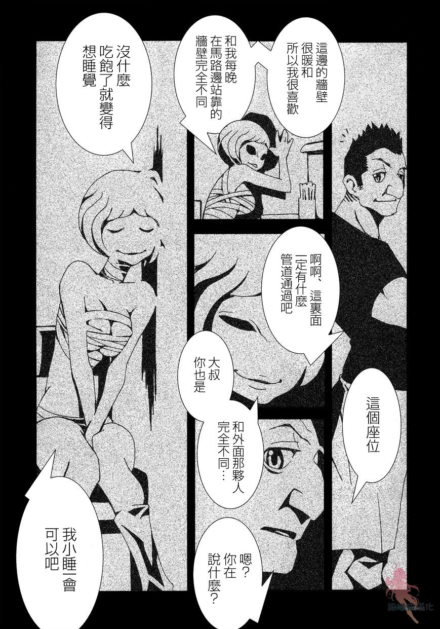 AREA51韩漫全集-第05话无删减无遮挡章节图片 