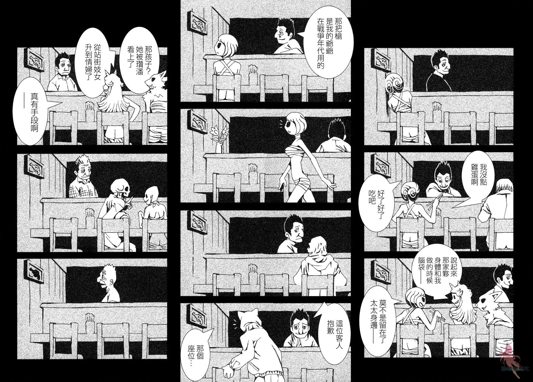 AREA51韩漫全集-第05话无删减无遮挡章节图片 