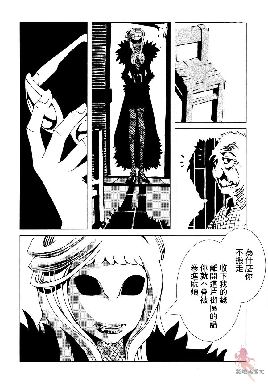 AREA51韩漫全集-第05话无删减无遮挡章节图片 