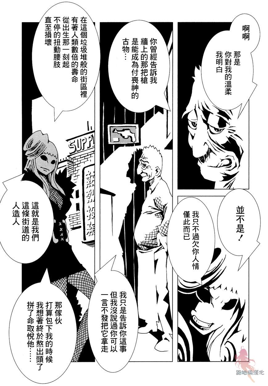 AREA51韩漫全集-第05话无删减无遮挡章节图片 