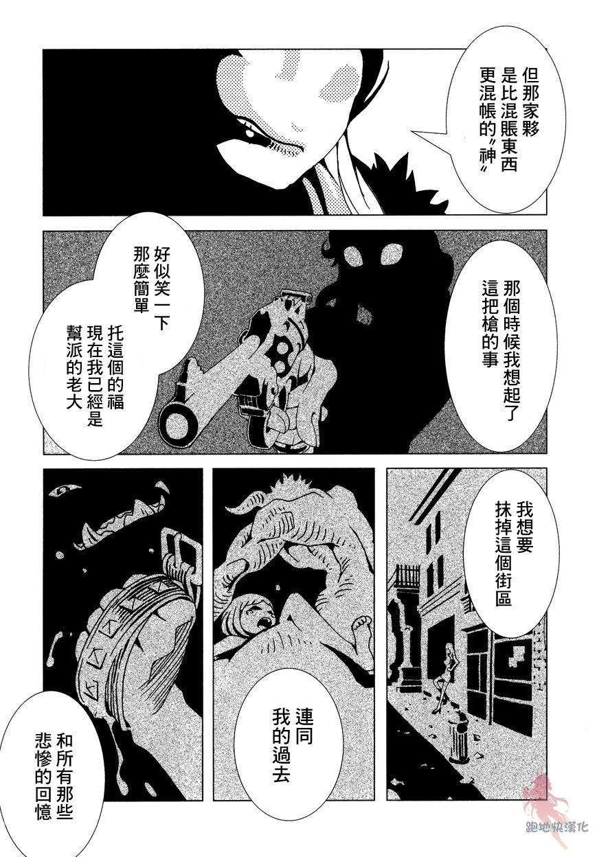 AREA51韩漫全集-第05话无删减无遮挡章节图片 