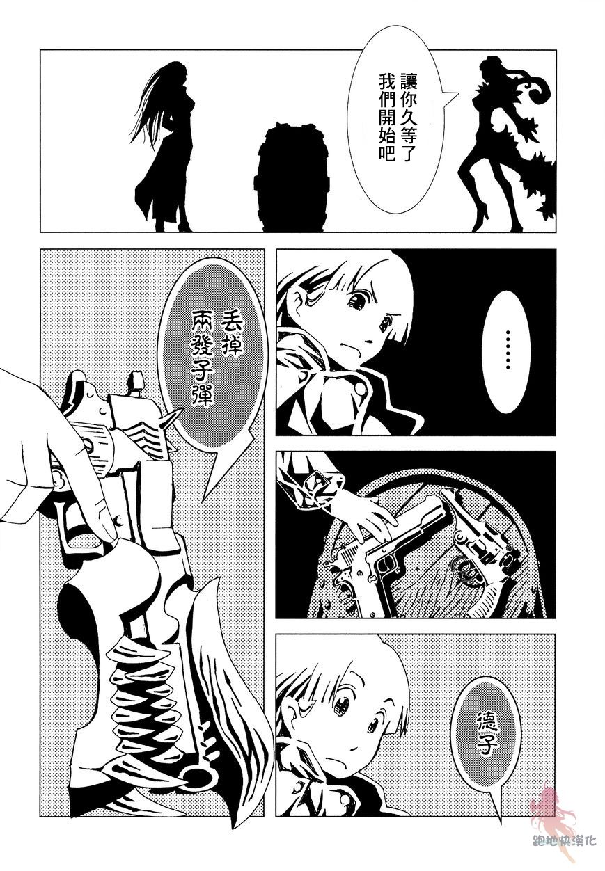 AREA51韩漫全集-第05话无删减无遮挡章节图片 