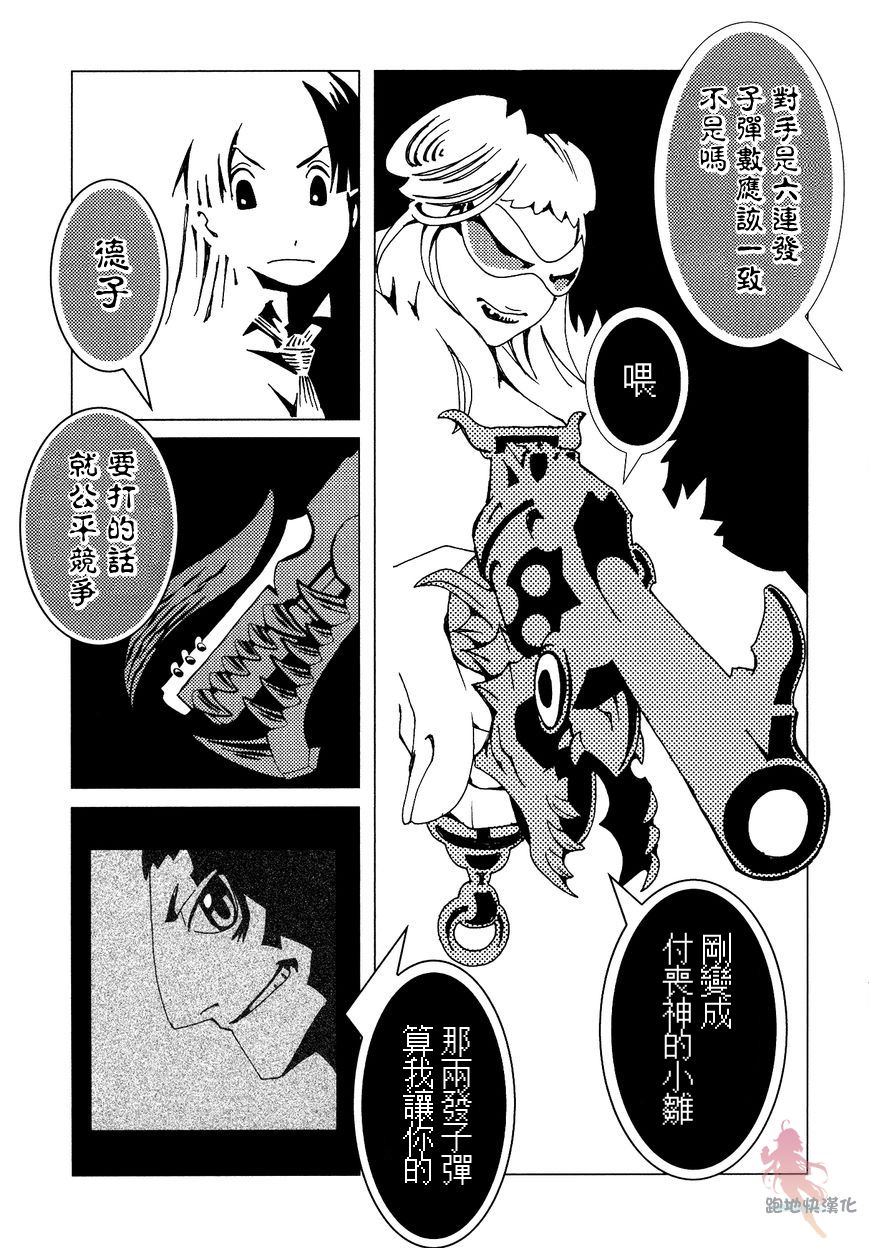 AREA51韩漫全集-第05话无删减无遮挡章节图片 