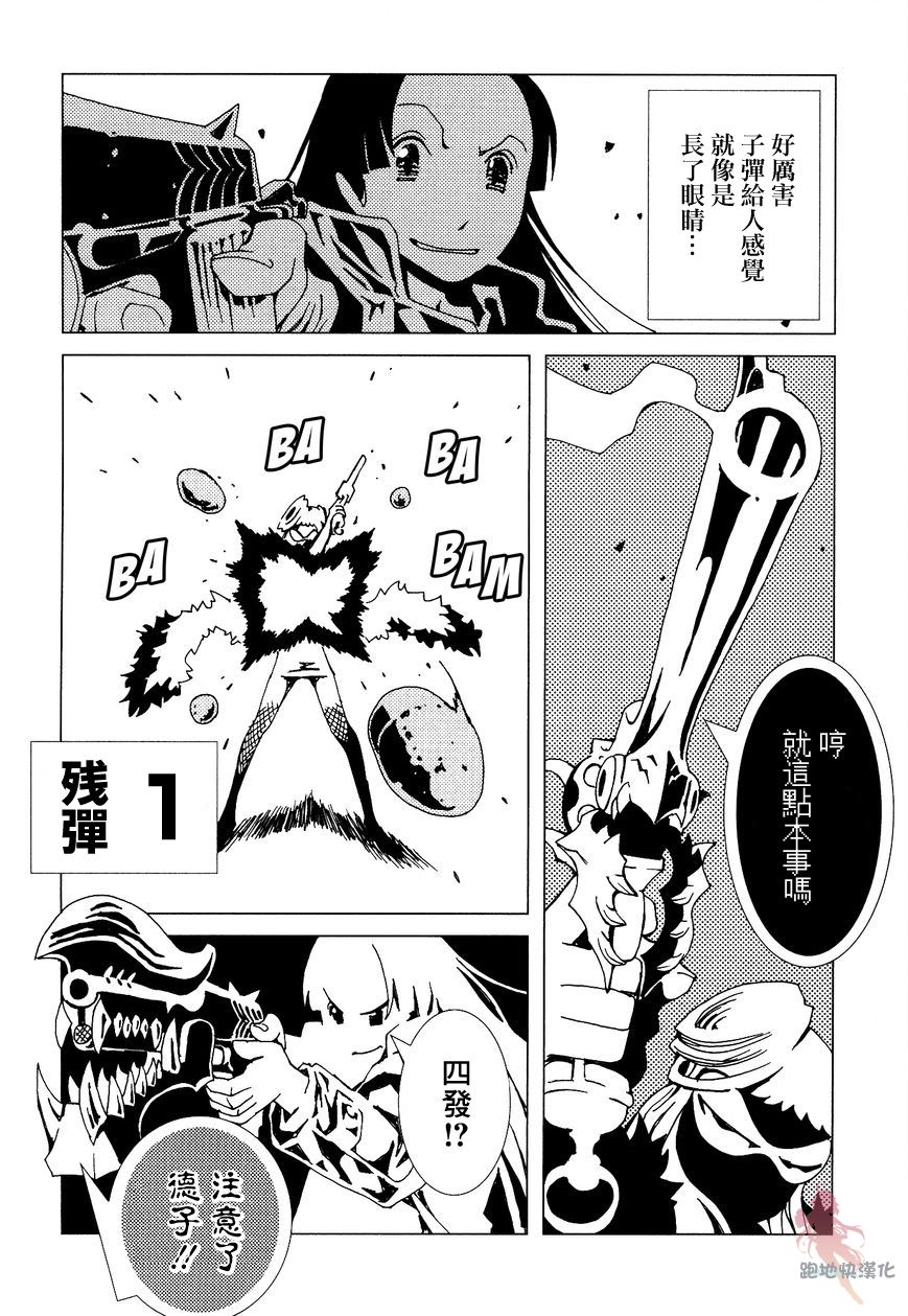 AREA51韩漫全集-第05话无删减无遮挡章节图片 