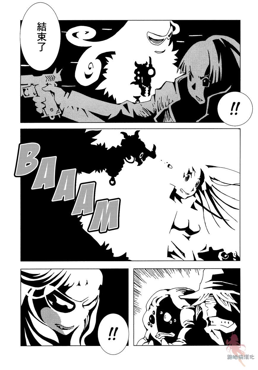 AREA51韩漫全集-第05话无删减无遮挡章节图片 