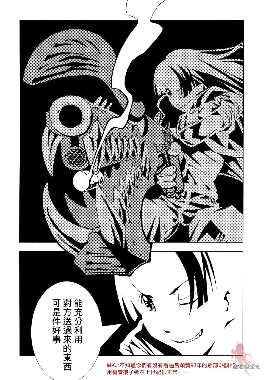 AREA51韩漫全集-第05话无删减无遮挡章节图片 