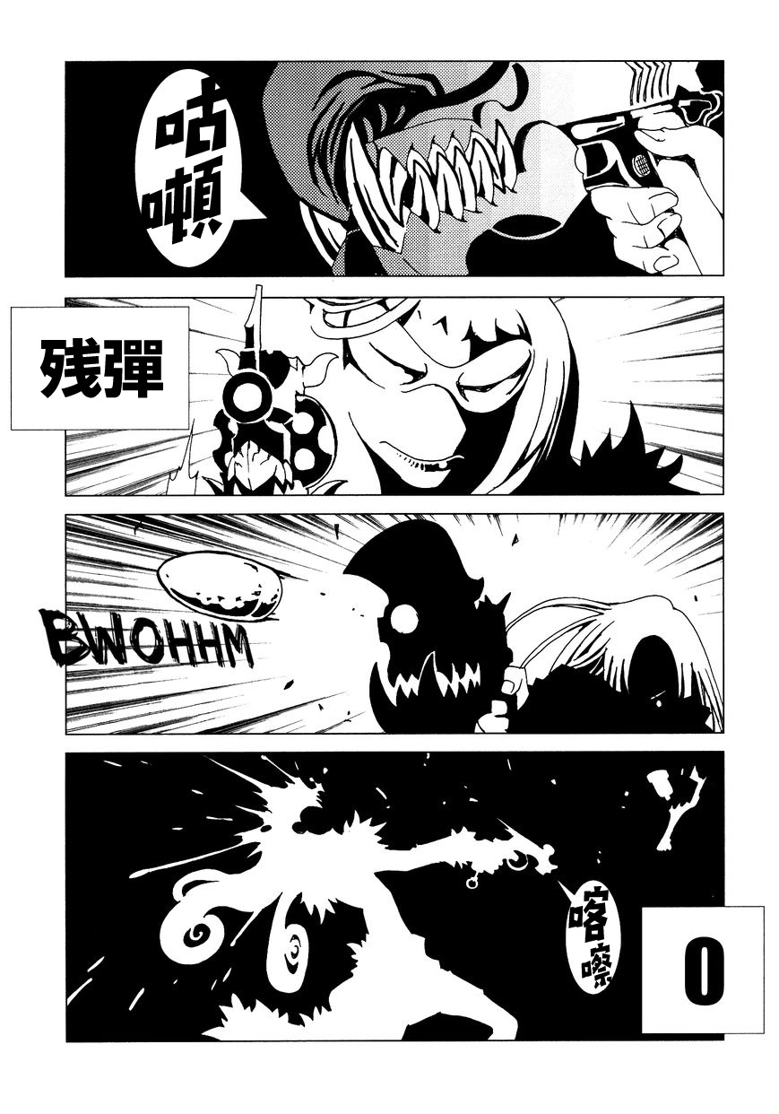 AREA51韩漫全集-第05话无删减无遮挡章节图片 