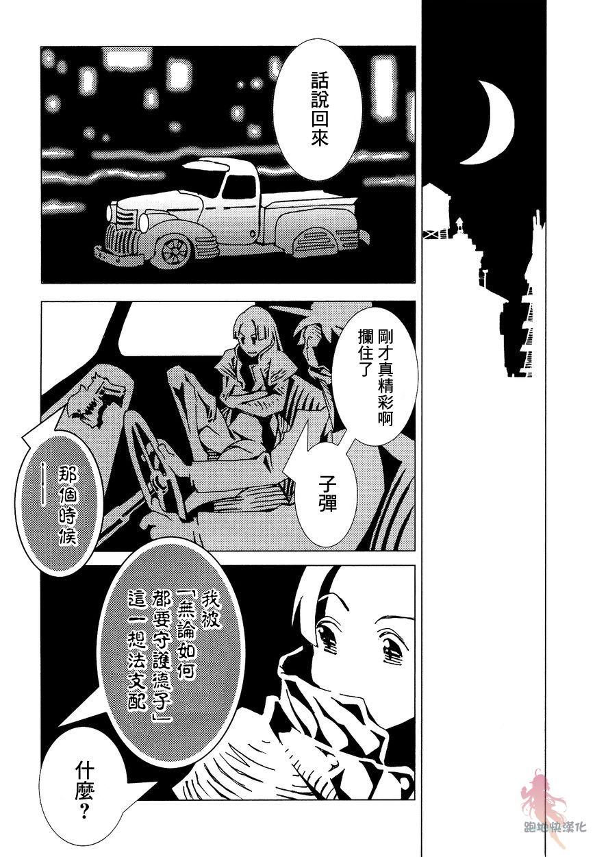 AREA51韩漫全集-第05话无删减无遮挡章节图片 