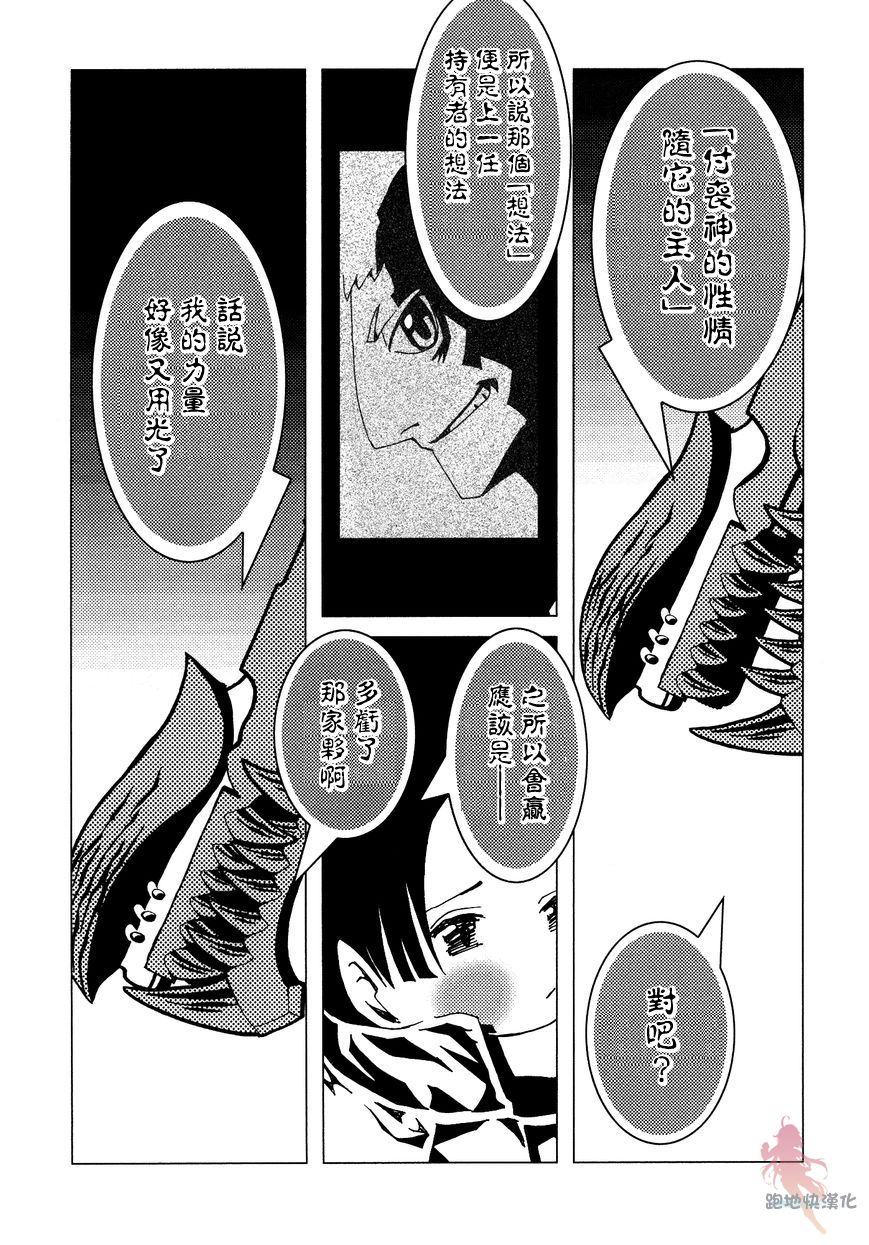 AREA51韩漫全集-第05话无删减无遮挡章节图片 