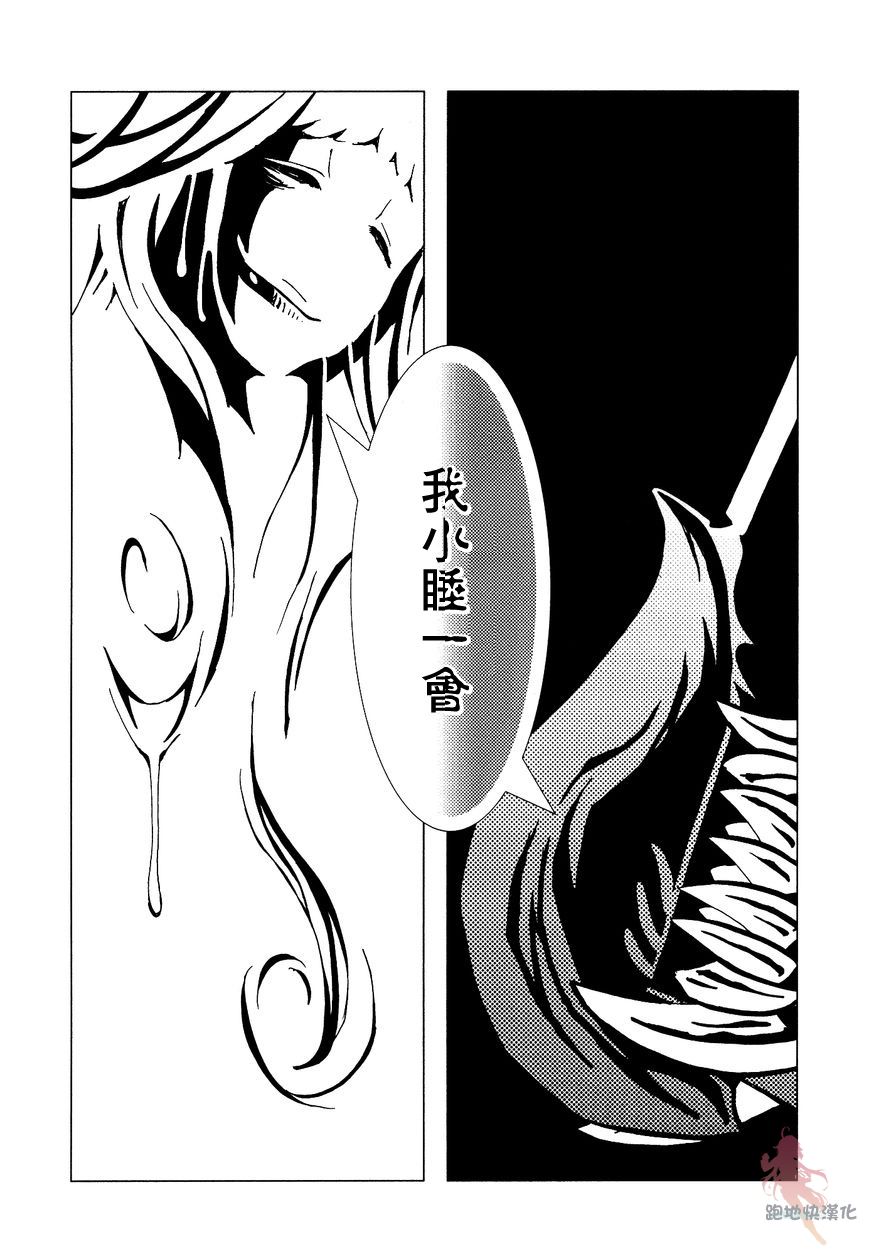 AREA51韩漫全集-第05话无删减无遮挡章节图片 