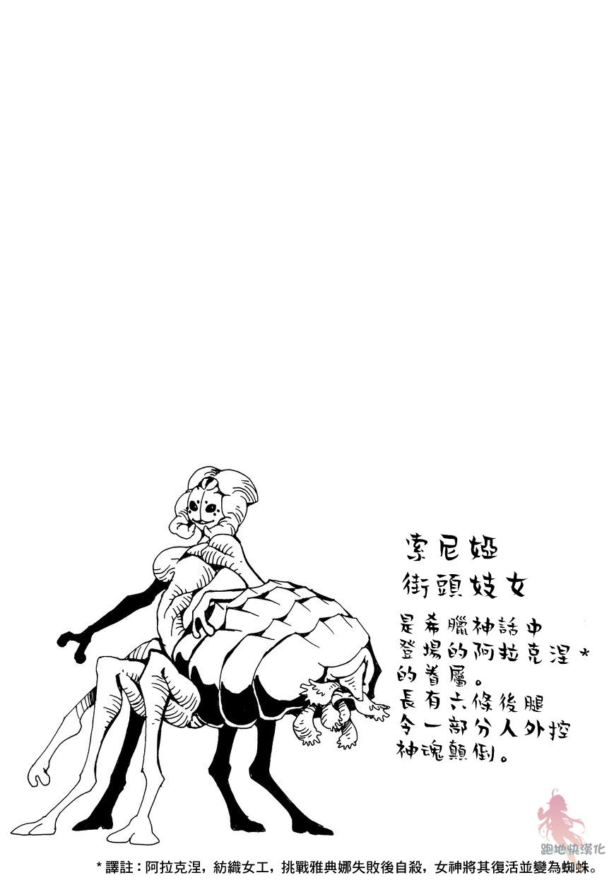 AREA51韩漫全集-第05话无删减无遮挡章节图片 