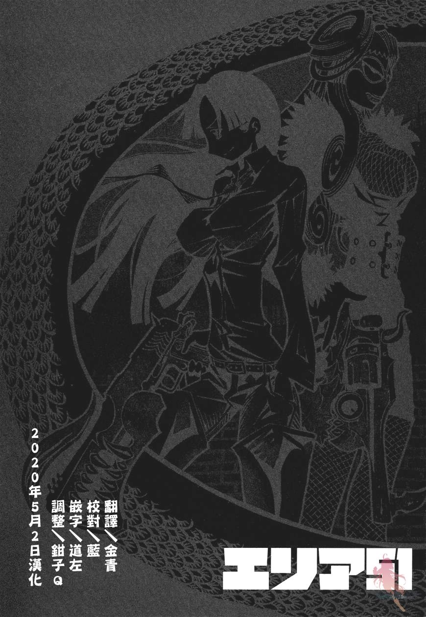 AREA51韩漫全集-第05话无删减无遮挡章节图片 