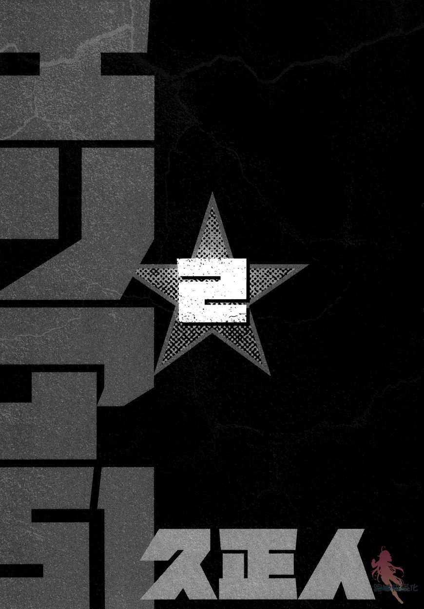AREA51韩漫全集-第05话无删减无遮挡章节图片 