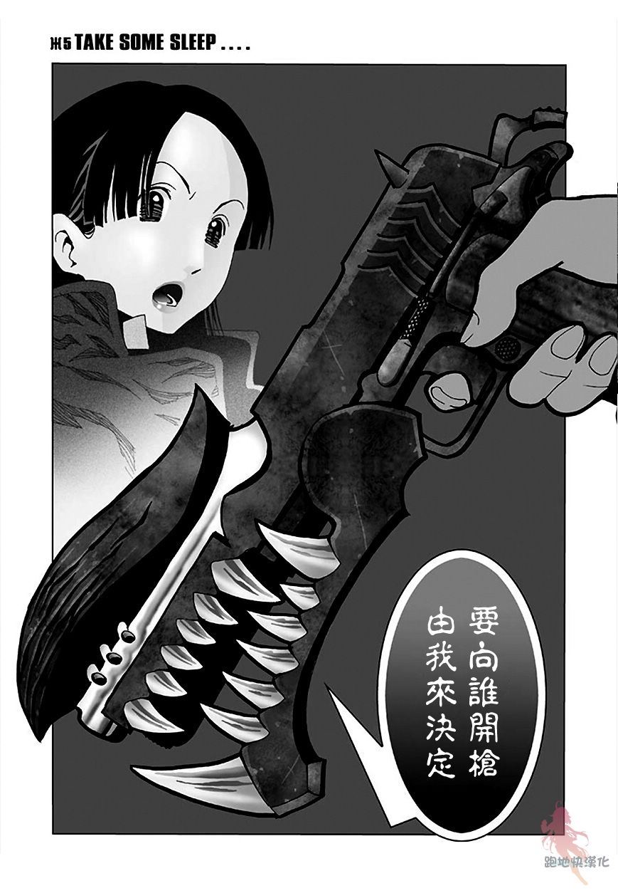 AREA51韩漫全集-第05话无删减无遮挡章节图片 