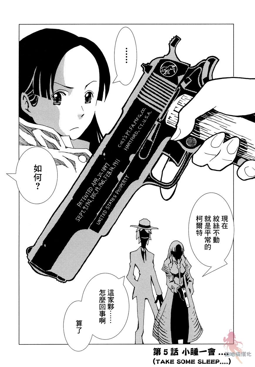 AREA51韩漫全集-第05话无删减无遮挡章节图片 