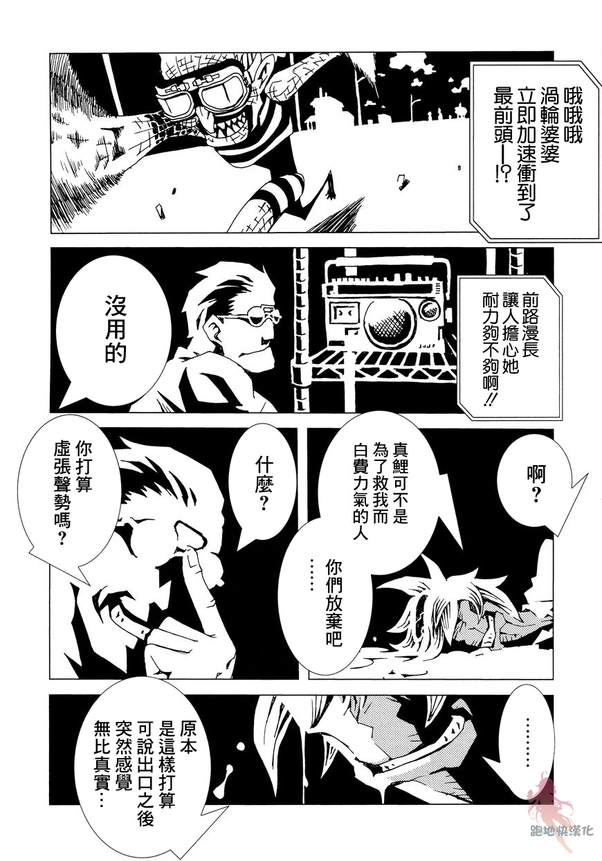 AREA51韩漫全集-第06话无删减无遮挡章节图片 