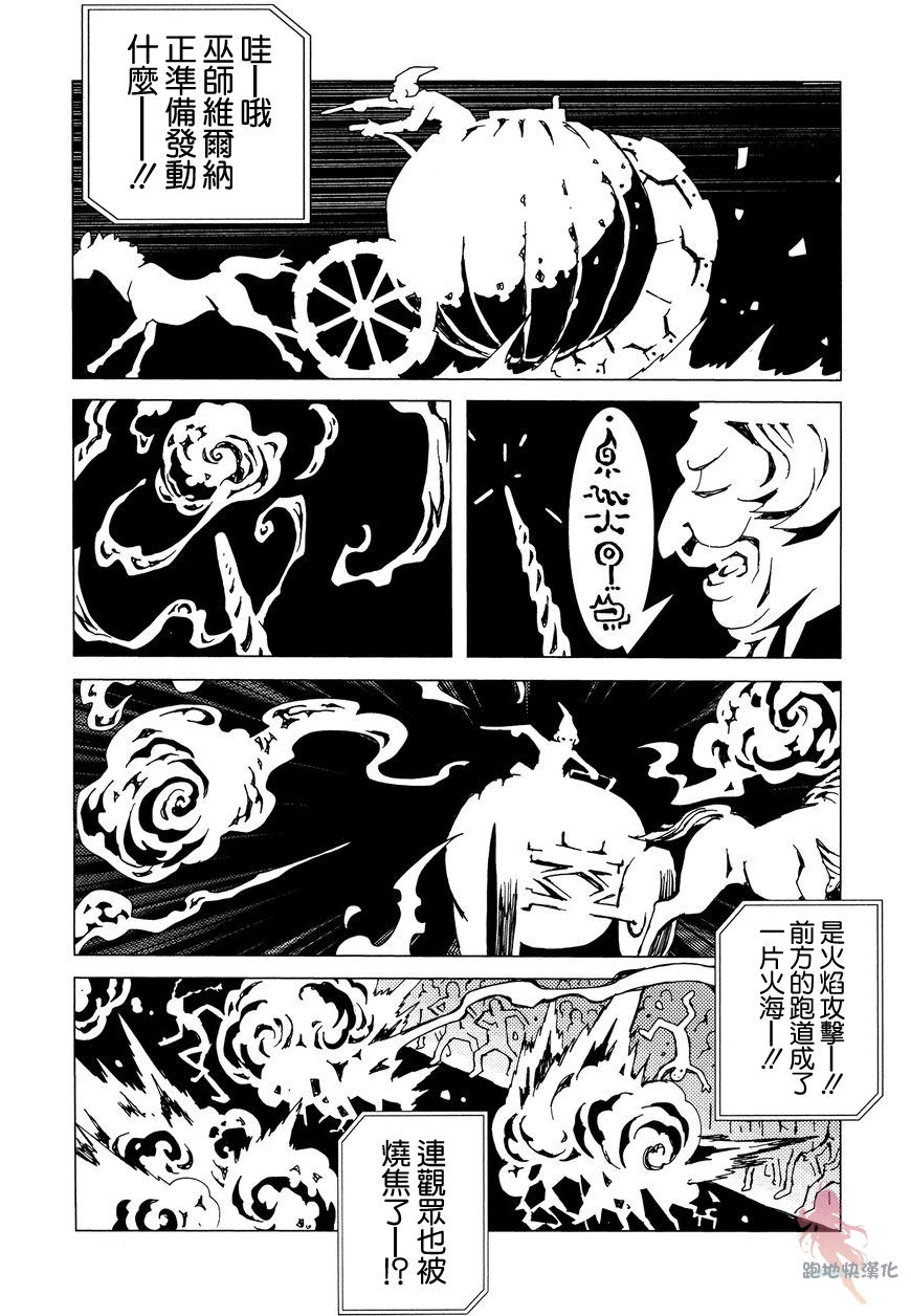 AREA51韩漫全集-第06话无删减无遮挡章节图片 