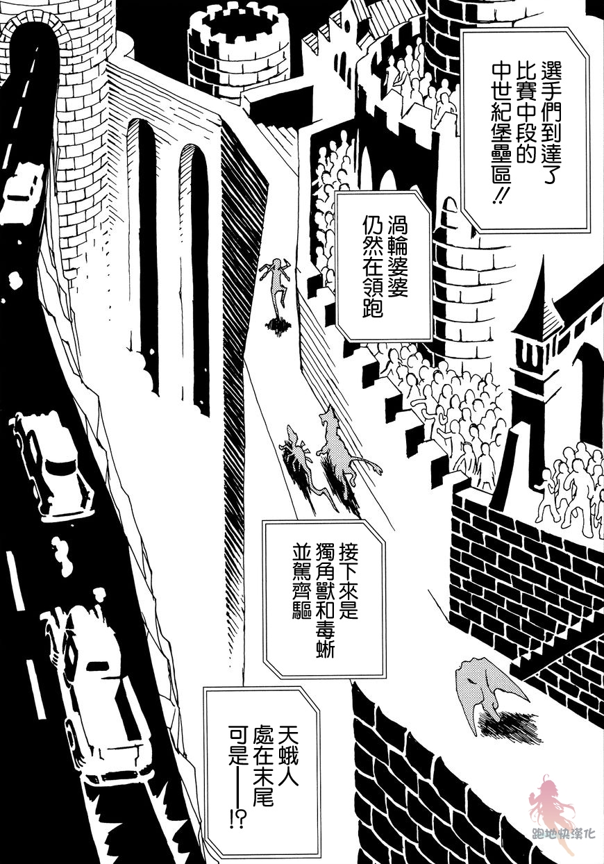 AREA51韩漫全集-第06话无删减无遮挡章节图片 