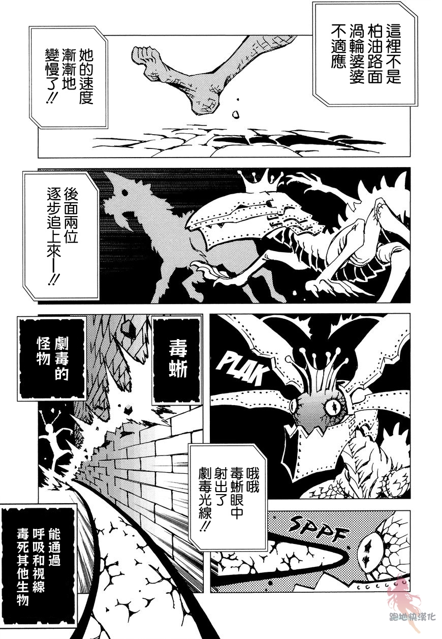 AREA51韩漫全集-第06话无删减无遮挡章节图片 