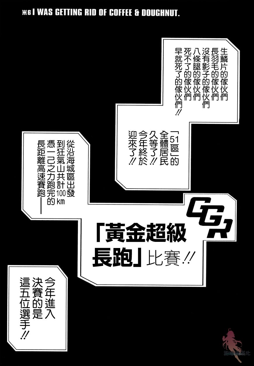 AREA51韩漫全集-第06话无删减无遮挡章节图片 