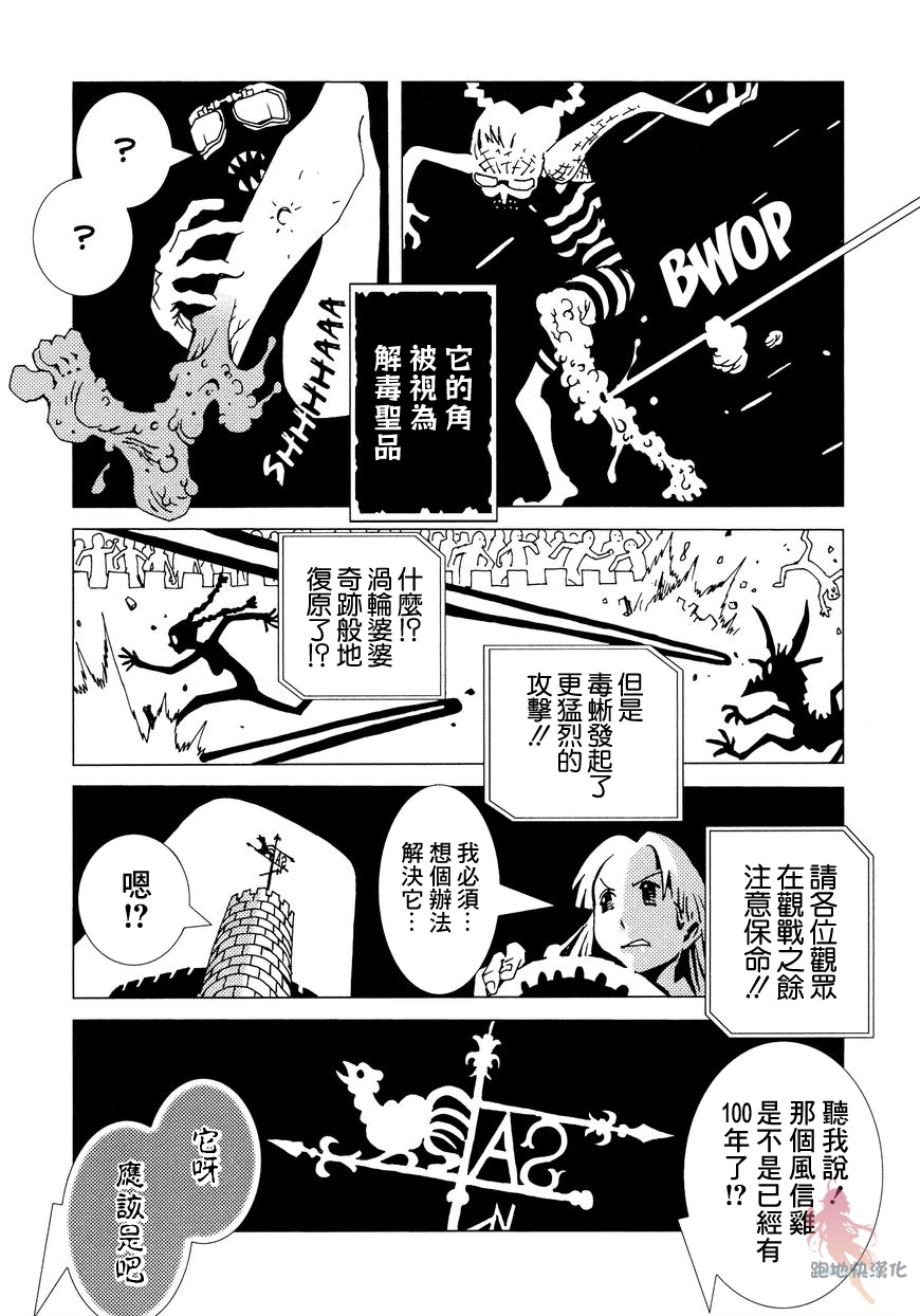 AREA51韩漫全集-第06话无删减无遮挡章节图片 