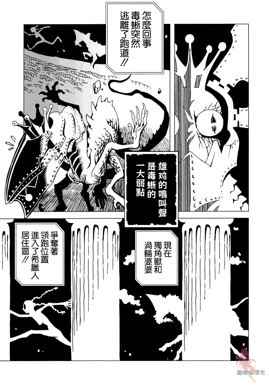 AREA51韩漫全集-第06话无删减无遮挡章节图片 