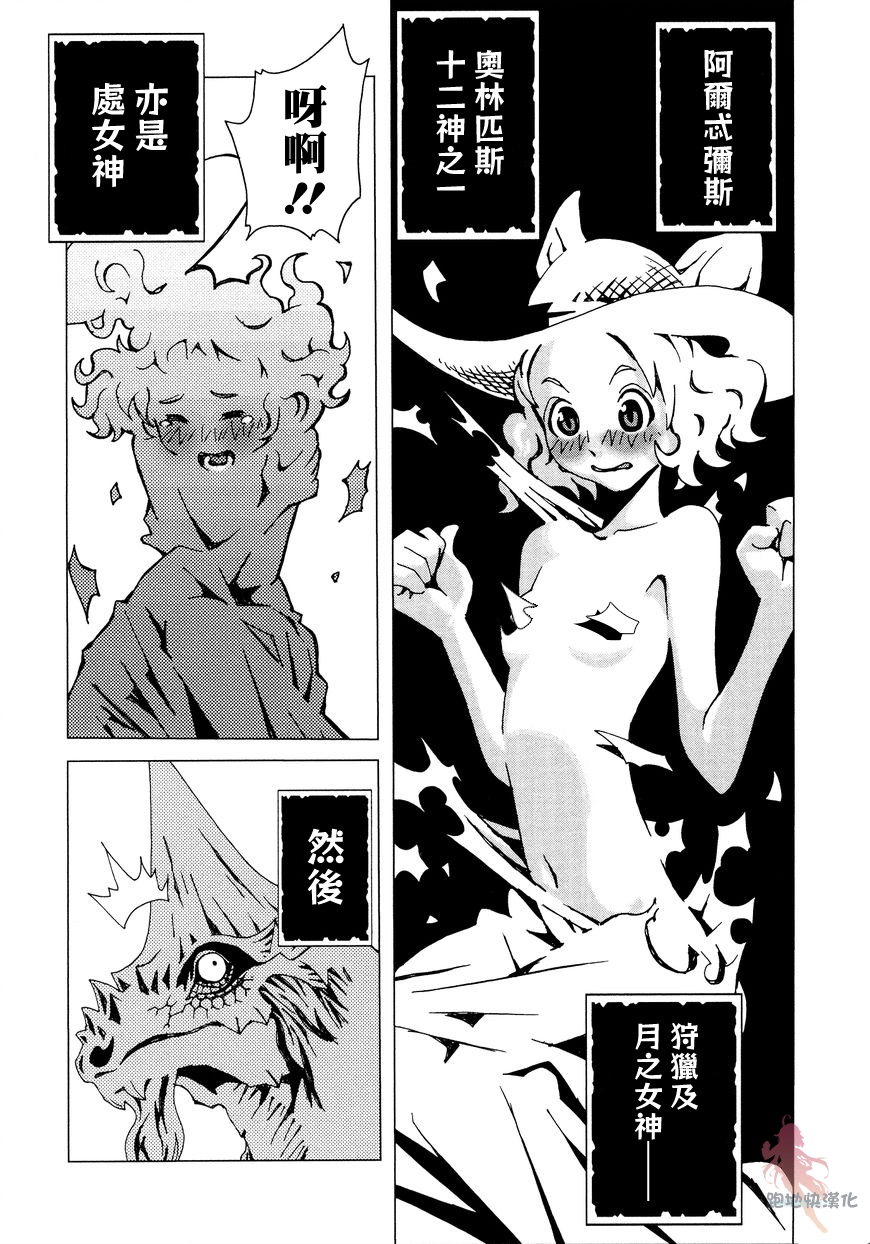 AREA51韩漫全集-第06话无删减无遮挡章节图片 
