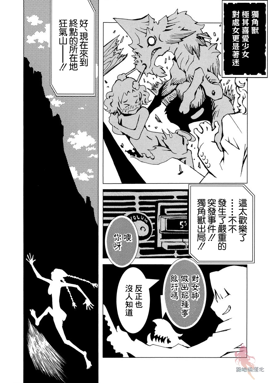 AREA51韩漫全集-第06话无删减无遮挡章节图片 
