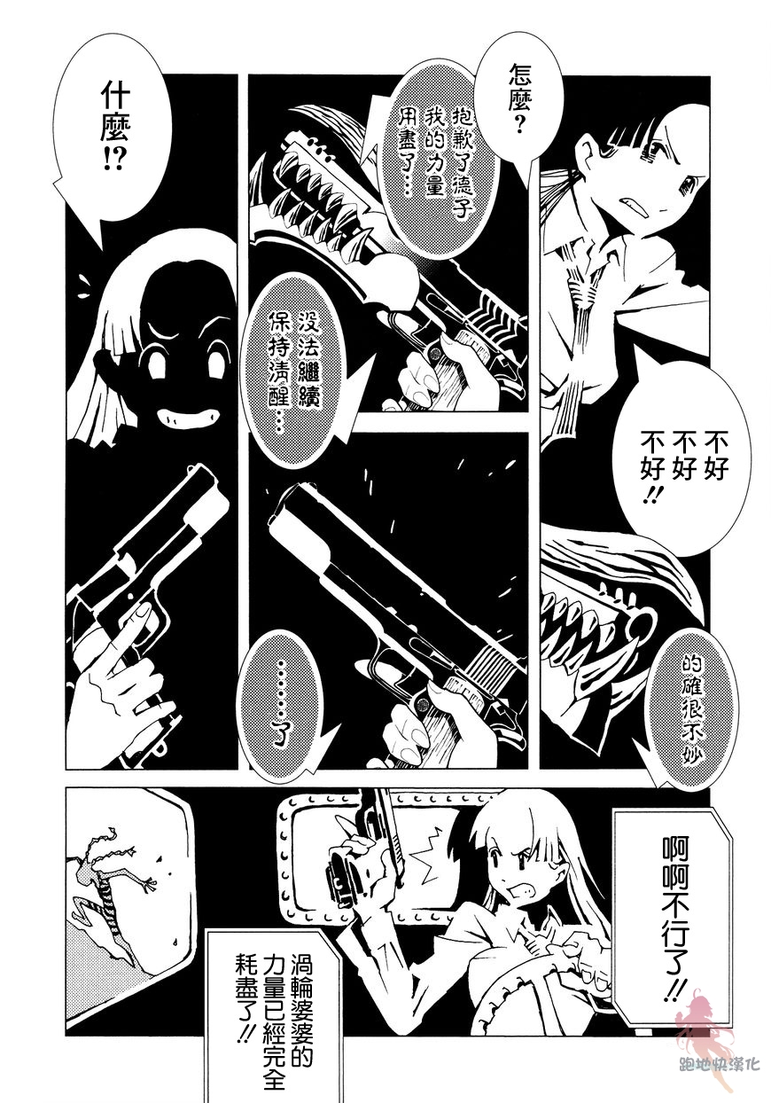 AREA51韩漫全集-第06话无删减无遮挡章节图片 