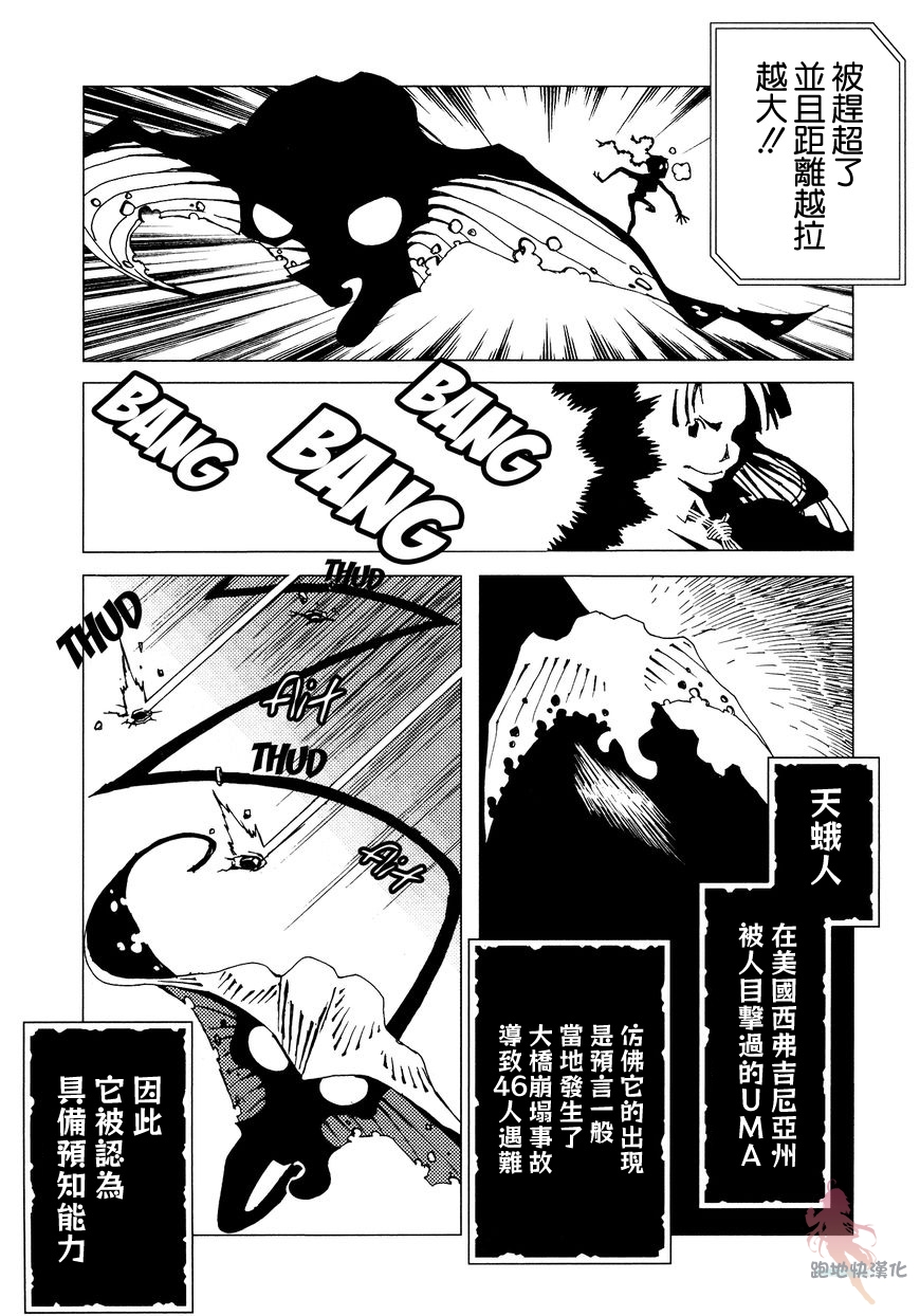 AREA51韩漫全集-第06话无删减无遮挡章节图片 