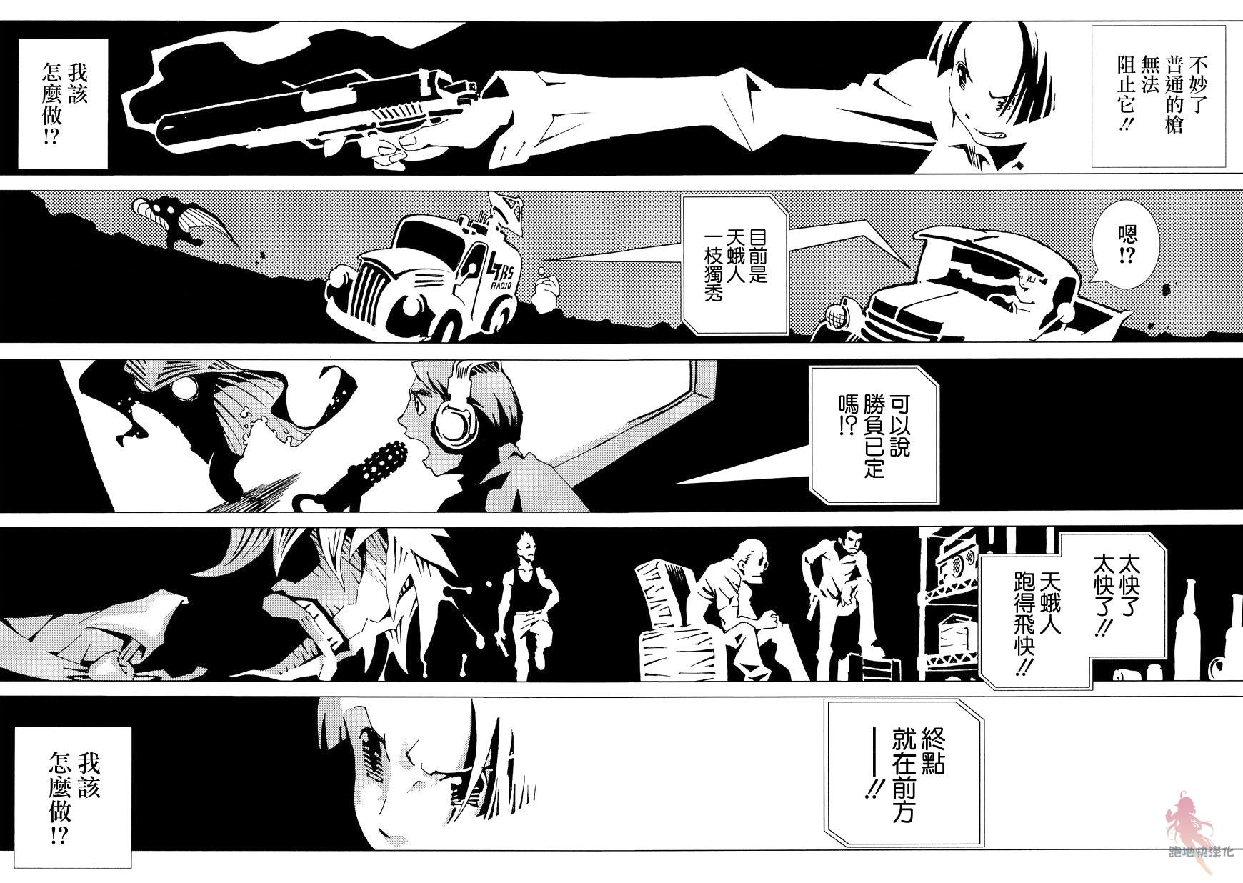 AREA51韩漫全集-第06话无删减无遮挡章节图片 