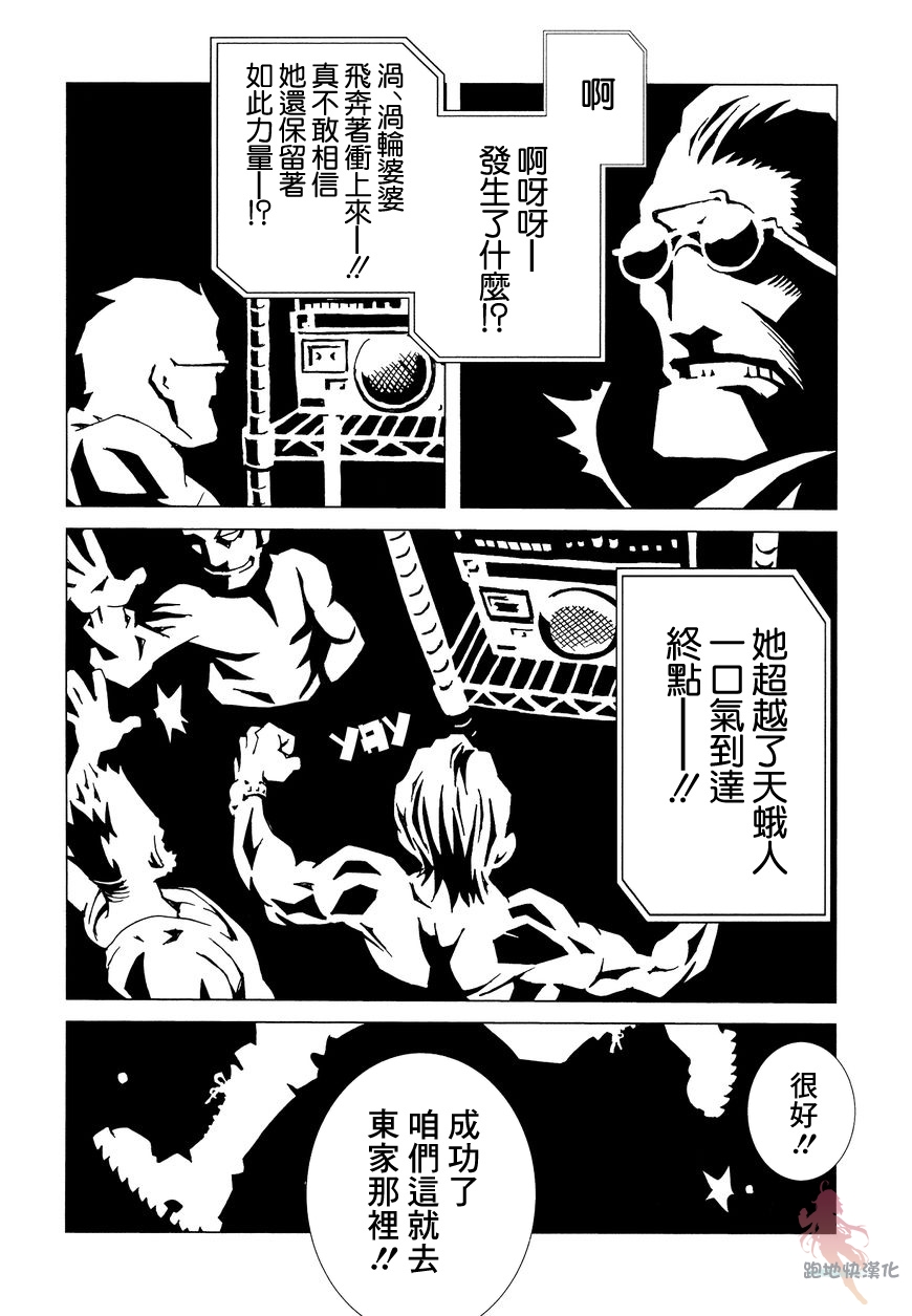 AREA51韩漫全集-第06话无删减无遮挡章节图片 
