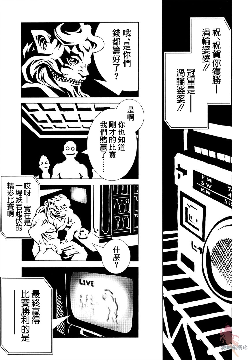 AREA51韩漫全集-第06话无删减无遮挡章节图片 