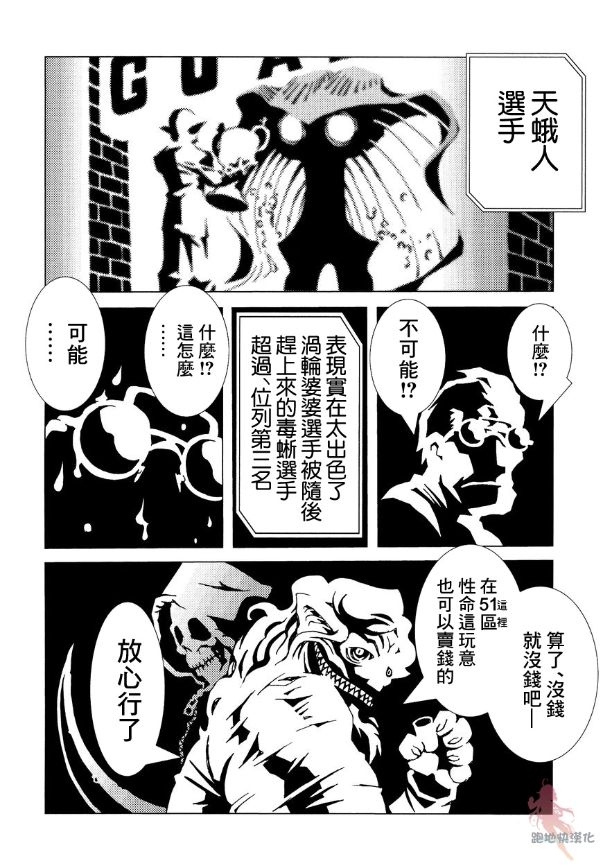 AREA51韩漫全集-第06话无删减无遮挡章节图片 