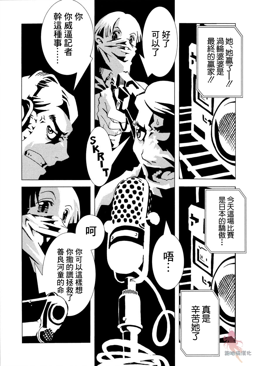 AREA51韩漫全集-第06话无删减无遮挡章节图片 