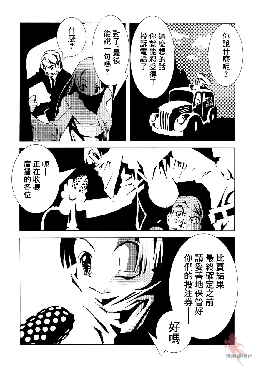AREA51韩漫全集-第06话无删减无遮挡章节图片 