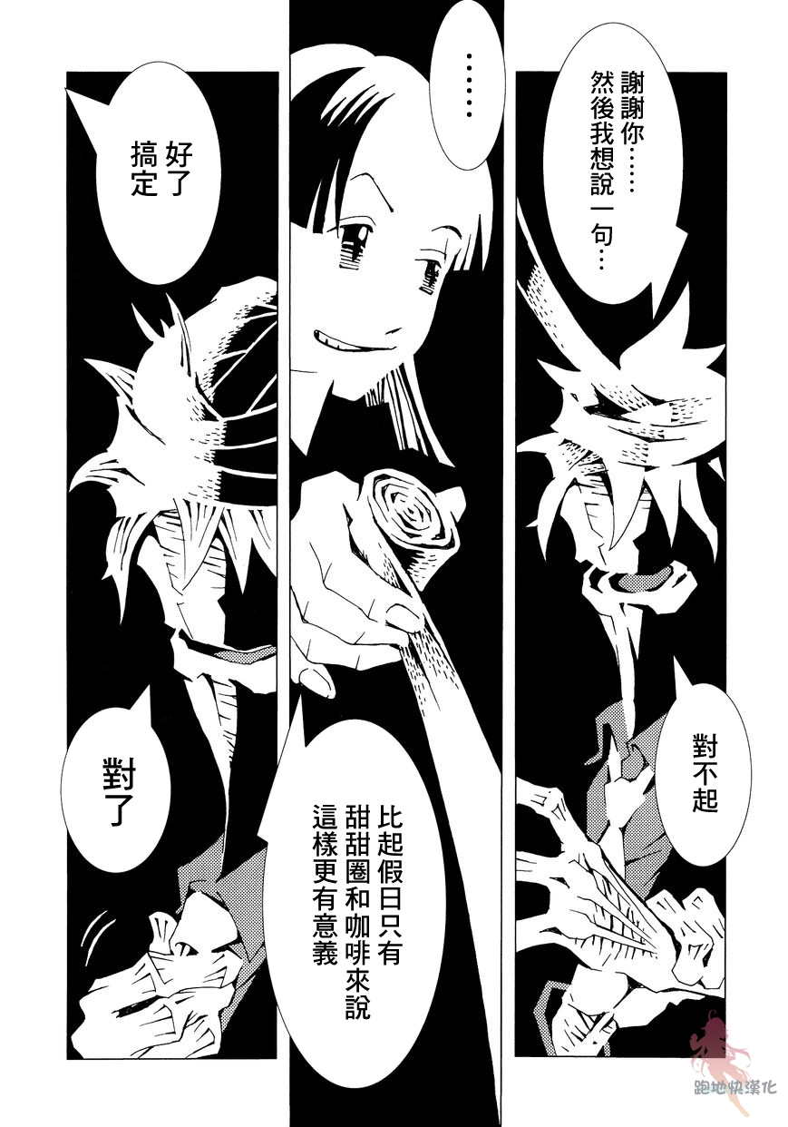 AREA51韩漫全集-第06话无删减无遮挡章节图片 