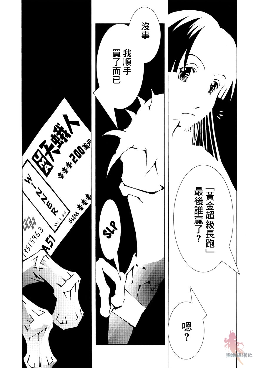 AREA51韩漫全集-第06话无删减无遮挡章节图片 