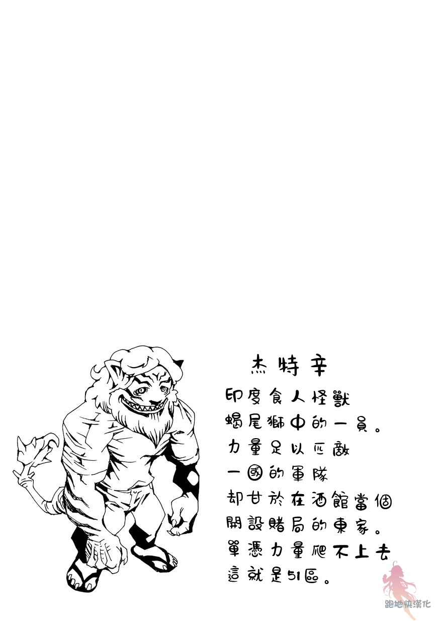 AREA51韩漫全集-第06话无删减无遮挡章节图片 