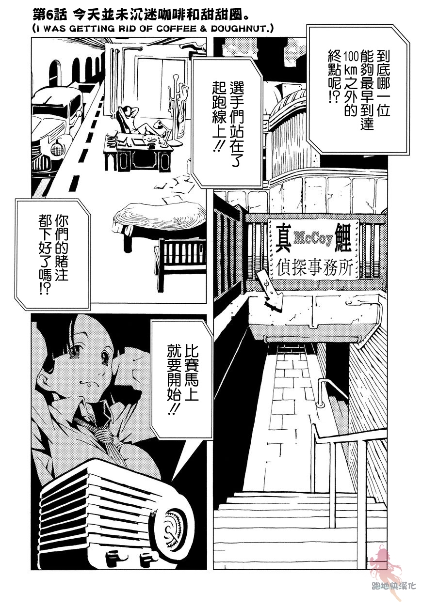 AREA51韩漫全集-第06话无删减无遮挡章节图片 