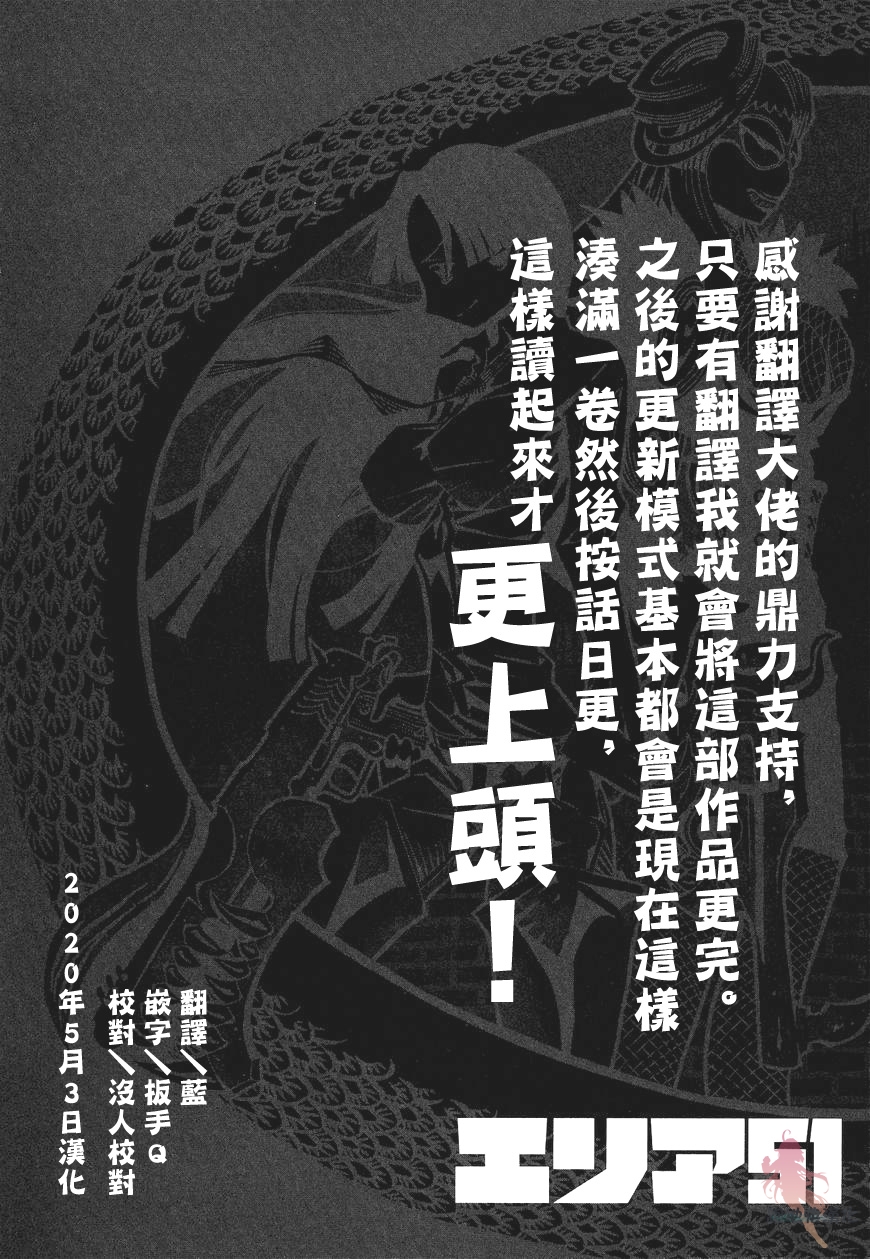 AREA51韩漫全集-第06话无删减无遮挡章节图片 