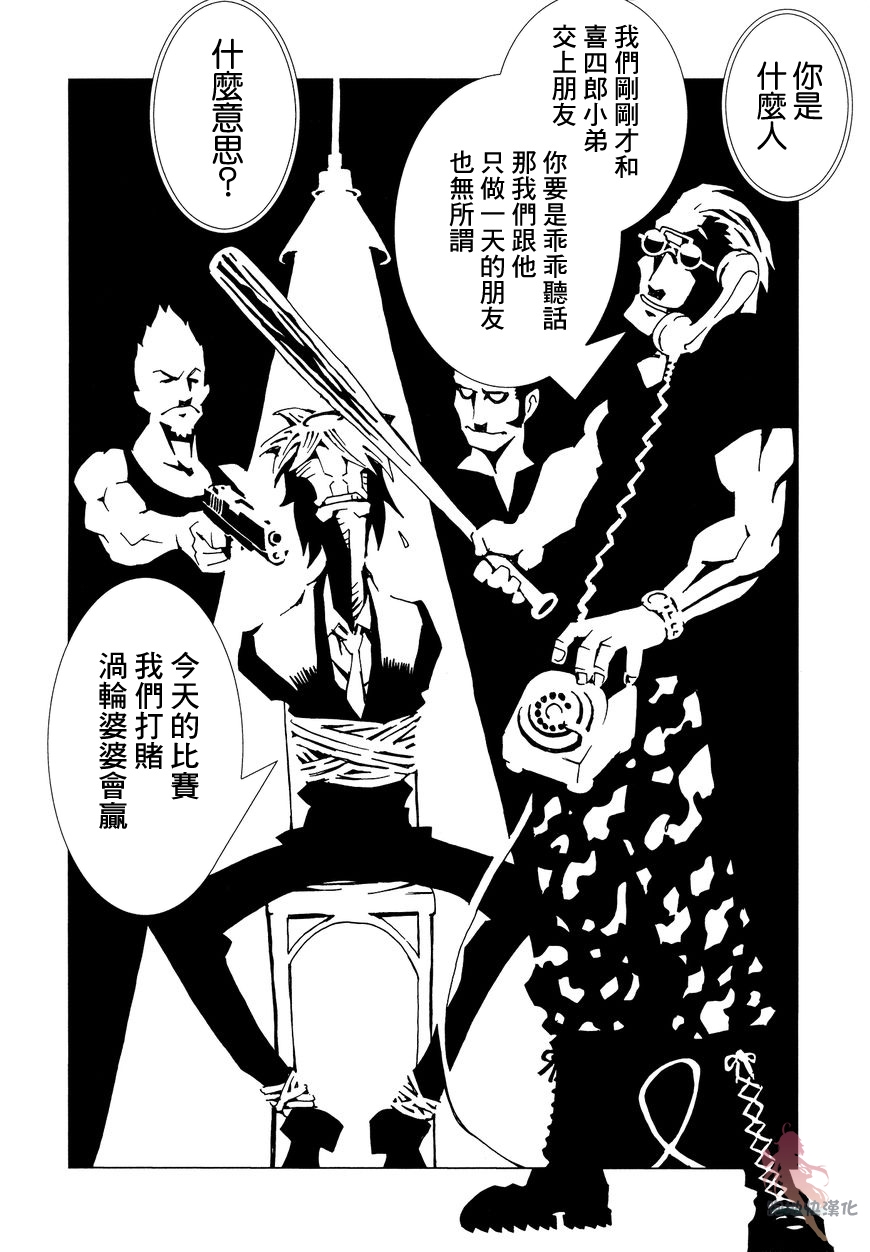 AREA51韩漫全集-第06话无删减无遮挡章节图片 