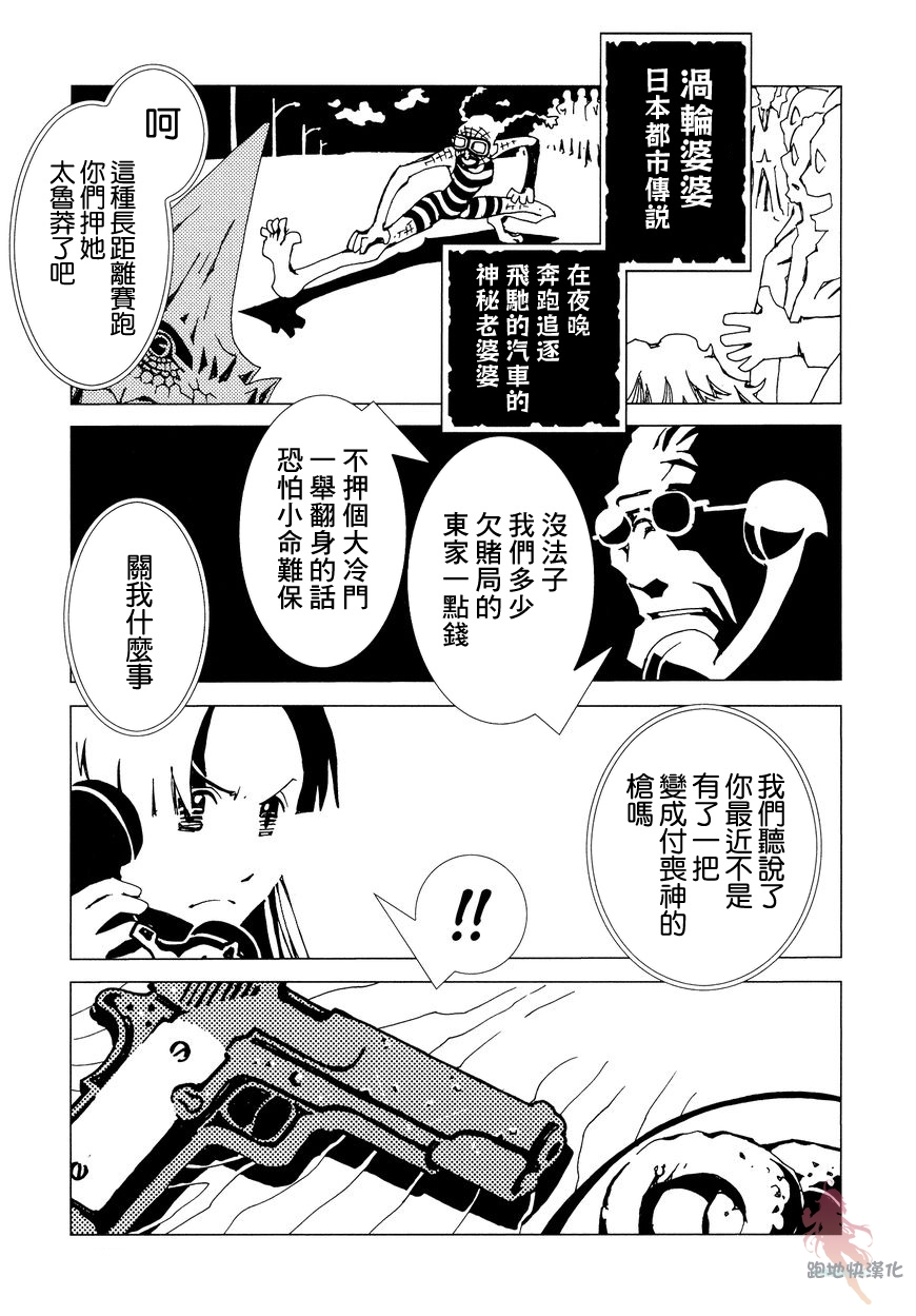 AREA51韩漫全集-第06话无删减无遮挡章节图片 