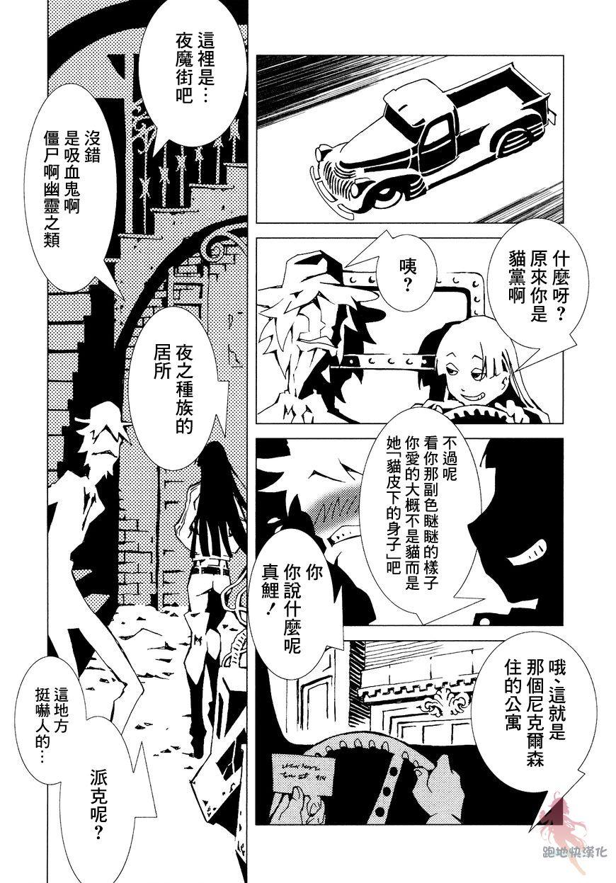 AREA51韩漫全集-第07话无删减无遮挡章节图片 