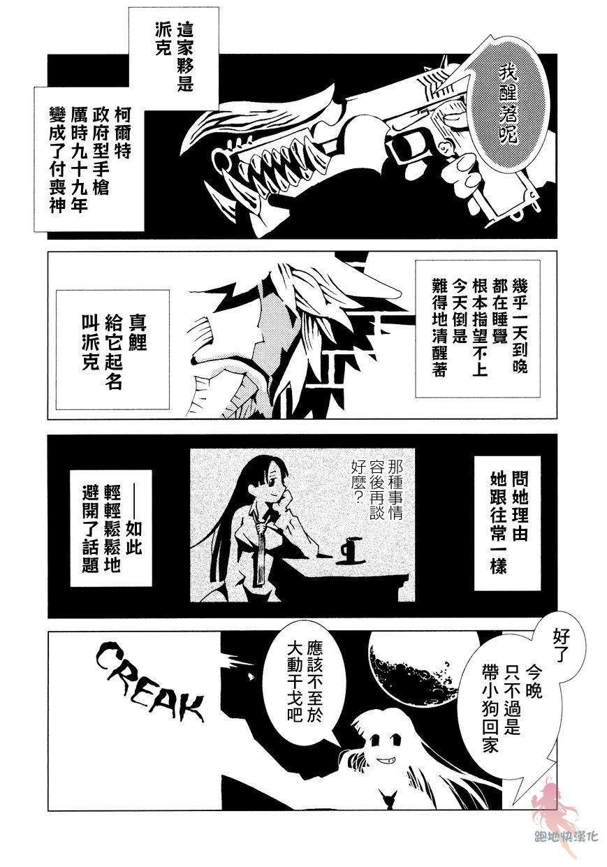 AREA51韩漫全集-第07话无删减无遮挡章节图片 