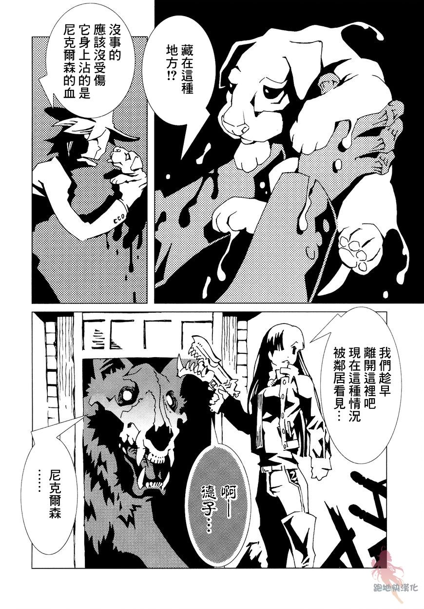 AREA51韩漫全集-第07话无删减无遮挡章节图片 