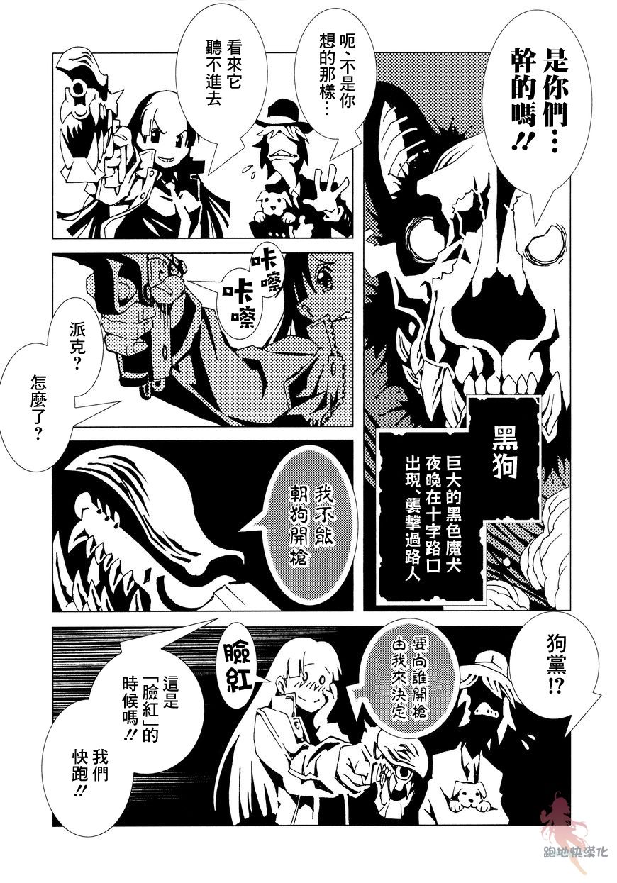 AREA51韩漫全集-第07话无删减无遮挡章节图片 